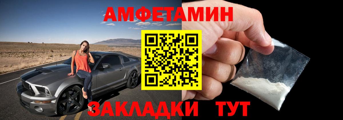 Амфетамин VHQ Вышний Волочёк