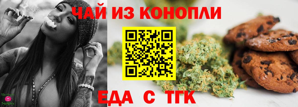 Печенье с ТГК конопля Вышний Волочёк