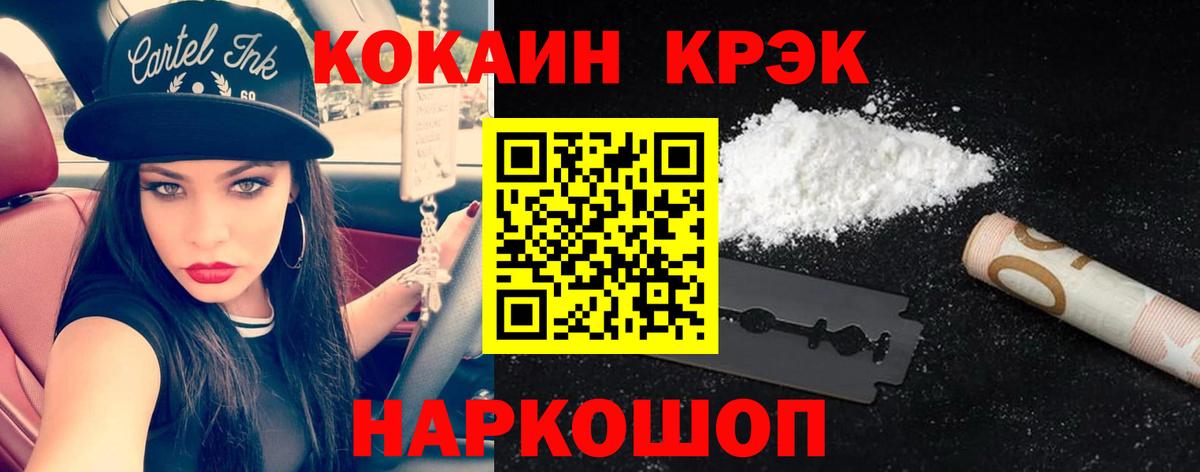 COCAIN Эквадор Вышний Волочёк