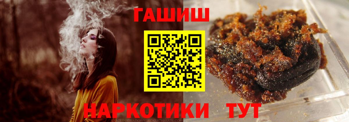 где можно купить   ГАШИШ Cannabis  Вышний Волочёк  Вход с VPN  ГАШ гашик  ГАШИШ 