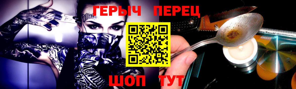 Героин герыч  Вход с VPN  ГЕРОИН  Вышний Волочёк 