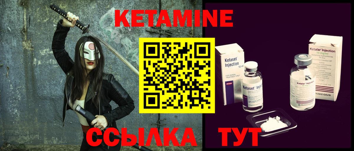 Кетамин VHQ  Вход с VPN  Вышний Волочёк  Кетамин VHQ 