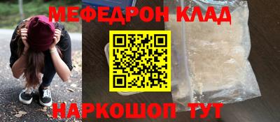 мефедрон Гай