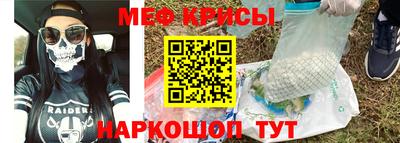 мефедрон Гай