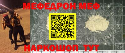 мефедрон Гай