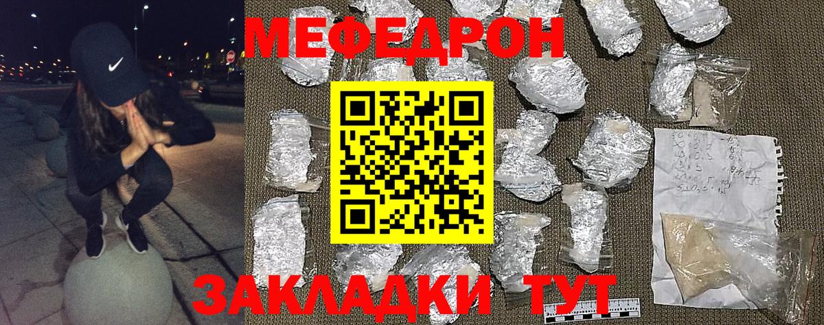 Мефедрон мука Вышний Волочёк