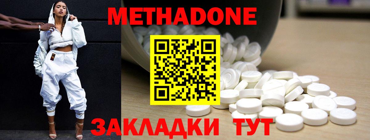 KRAKEN ССЫЛКА  МЕТАДОН белоснежный  Метадон мёд  Вход с VPN  Вышний Волочёк 