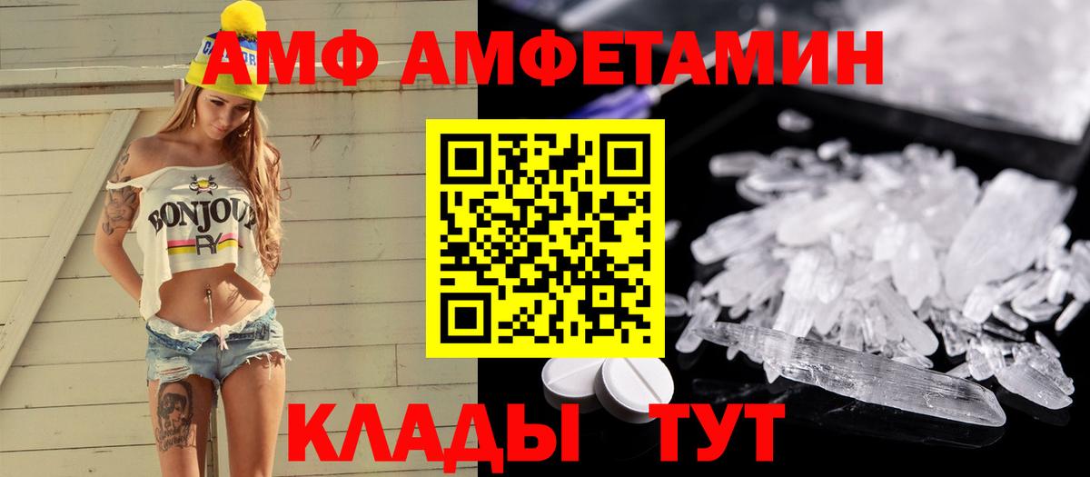 Первитин мет  Вход с VPN  Вышний Волочёк 