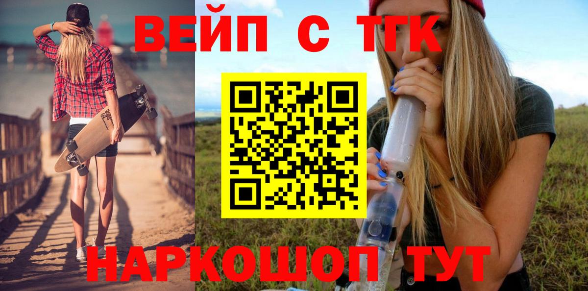ТГК жижа Вышний Волочёк