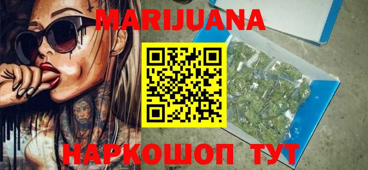 Каннабис THC 21% Вышний Волочёк